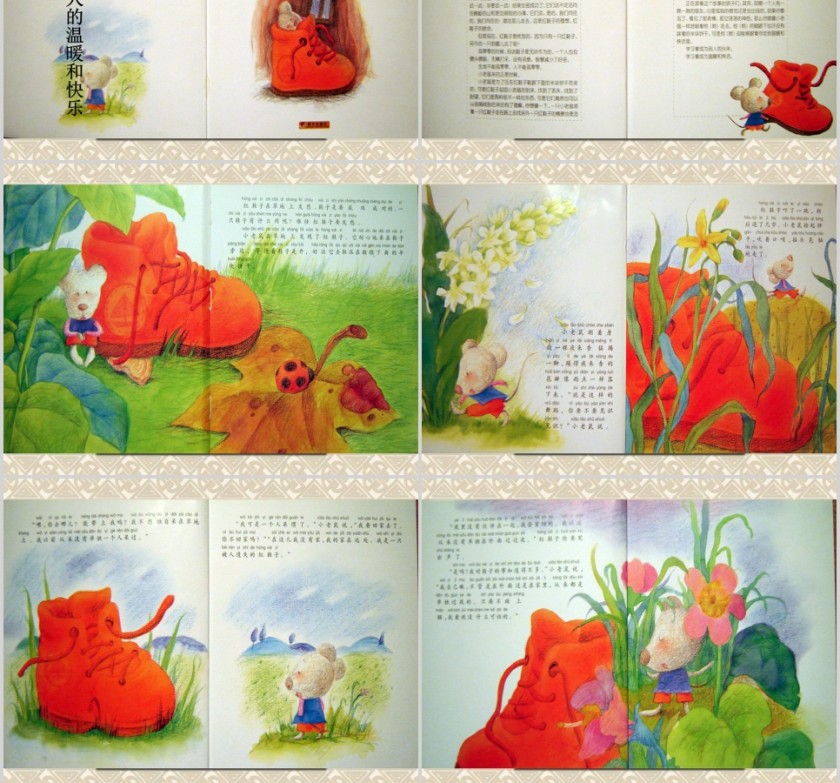 红鞋子幼儿绘本教育课件 第2张