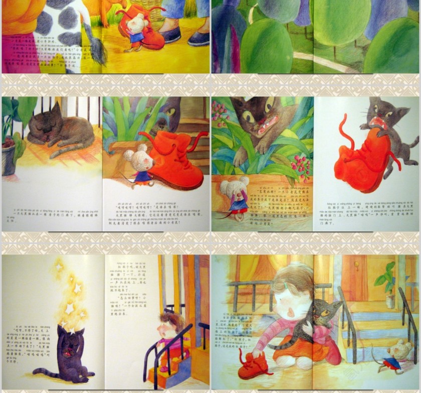 红鞋子幼儿绘本教育课件 第4张