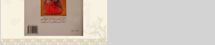 红鞋子幼儿绘本教育课件 第6张