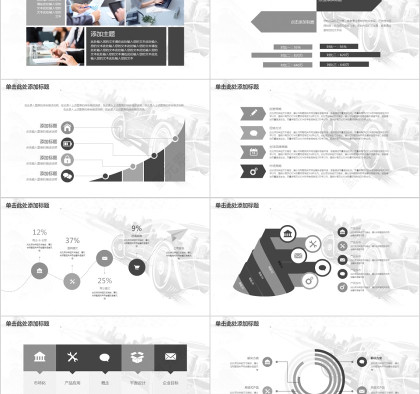 ppt模板汽车4s店维修养护美容品牌营销推广工作总结汇报销售计划第2张