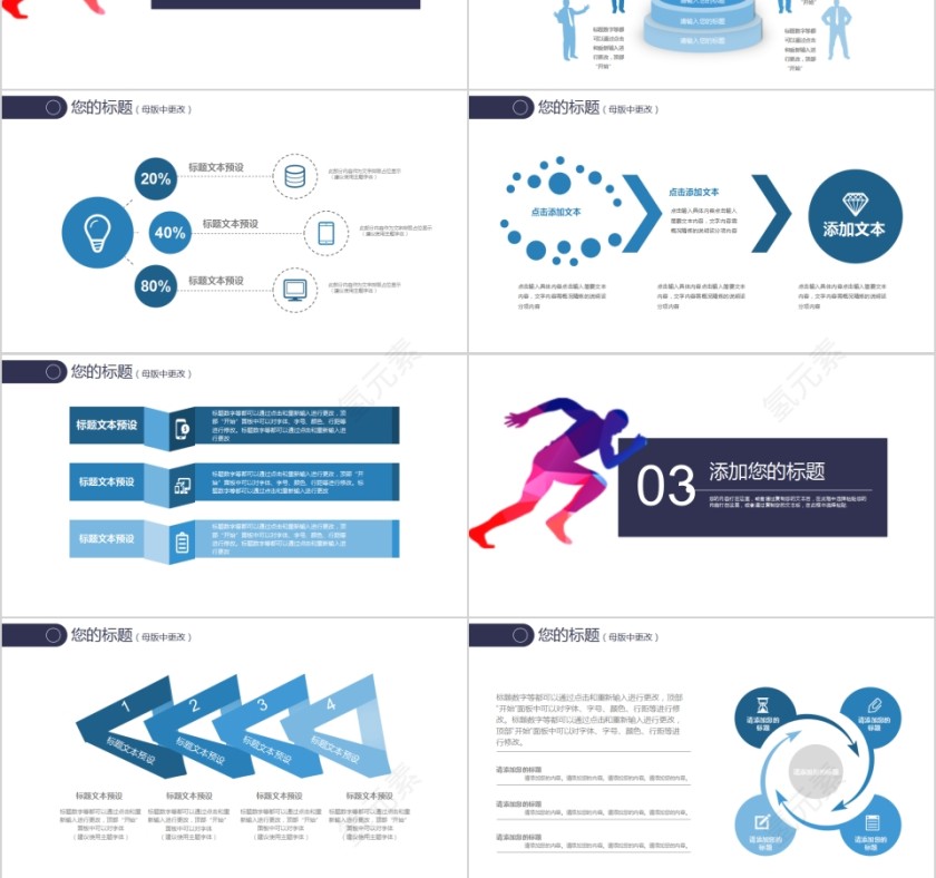 简约2019岗位竞聘PPT模板第3张