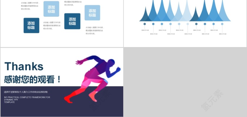 简约2019岗位竞聘PPT模板第5张