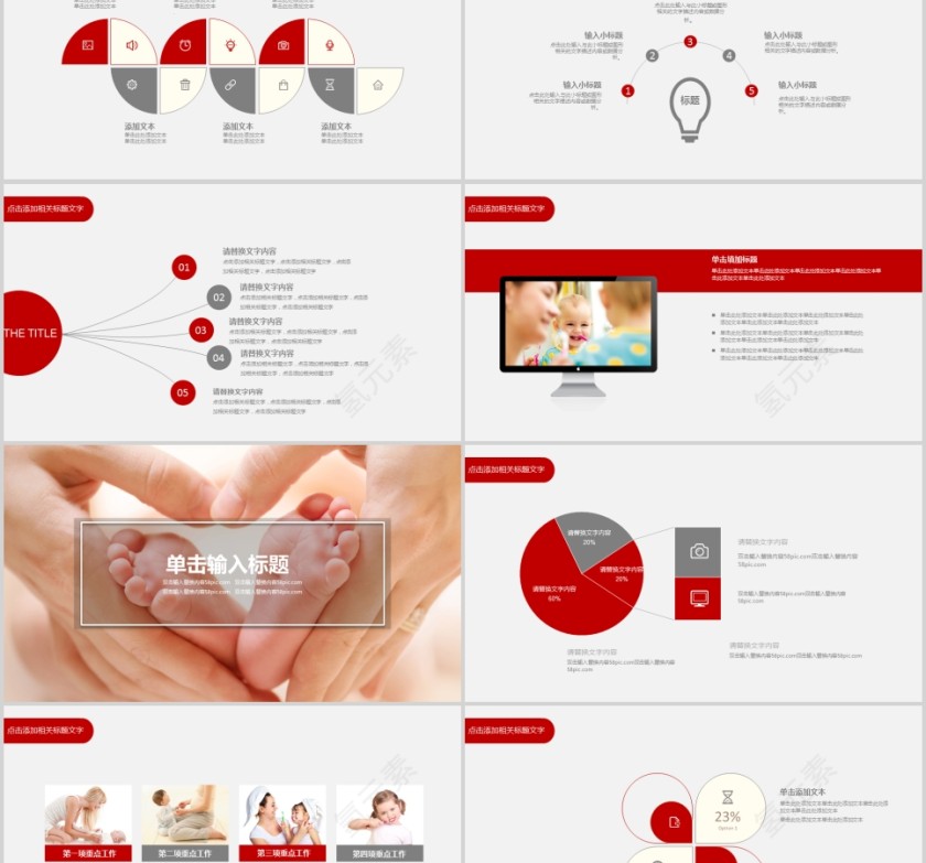 儿童护理PPT模板婴儿儿童护理动态PPT第2张