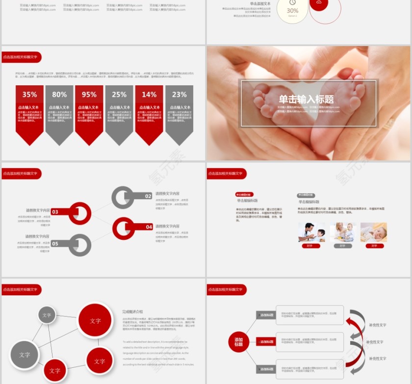 儿童护理PPT模板婴儿儿童护理动态PPT第3张