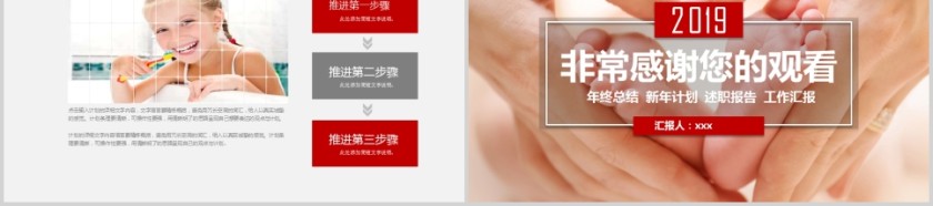 儿童护理PPT模板婴儿儿童护理动态PPT第5张