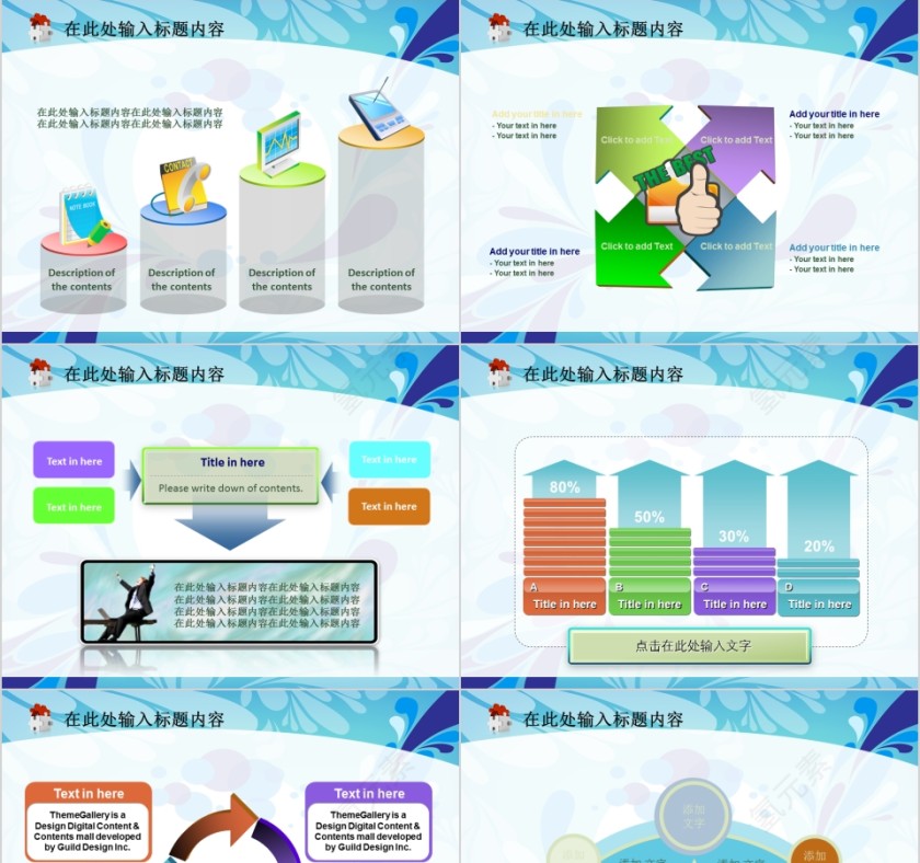 蓝色简约养生美容抽象女性模板PPT第3张