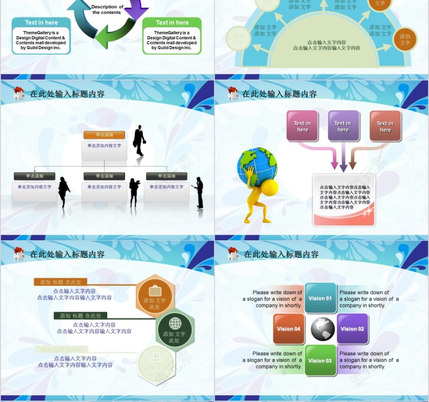 蓝色简约养生美容抽象女性模板PPT第4张