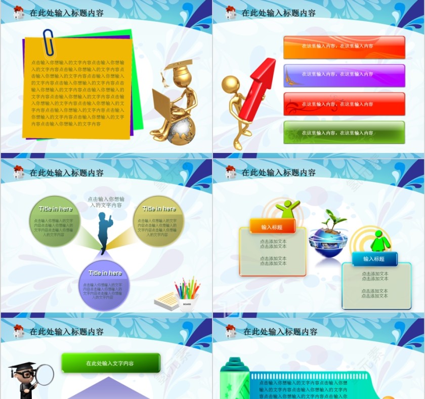 蓝色简约养生美容抽象女性模板PPT第5张