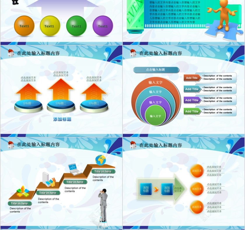 蓝色简约养生美容抽象女性模板PPT第6张