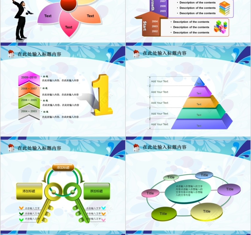 蓝色简约养生美容抽象女性模板PPT第8张