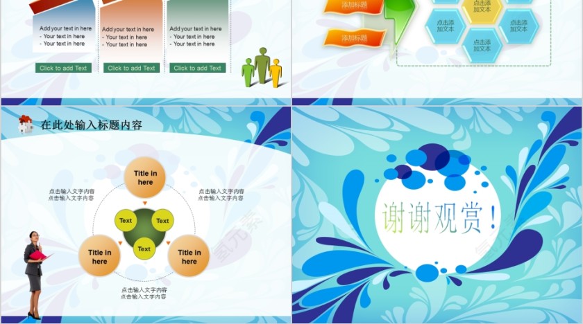 蓝色简约养生美容抽象女性模板PPT第10张