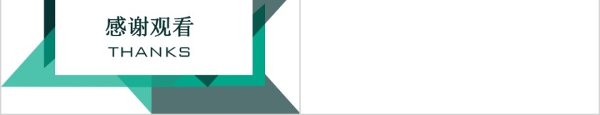 简约大气扁平化风格工作总结计划书第5张