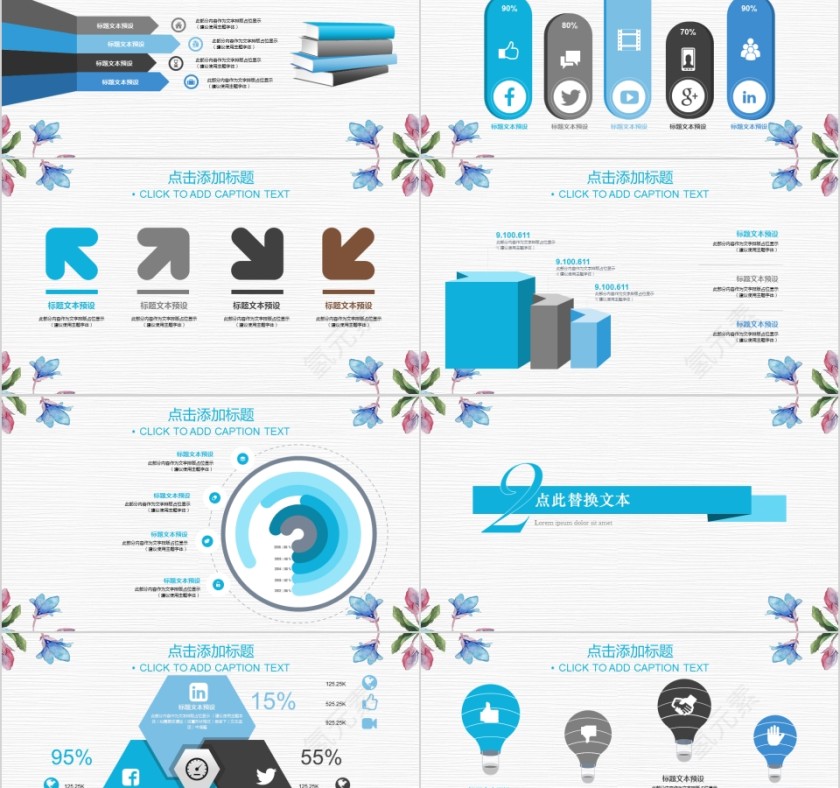 蓝色花卉水彩工作总结通用PPT模板第2张