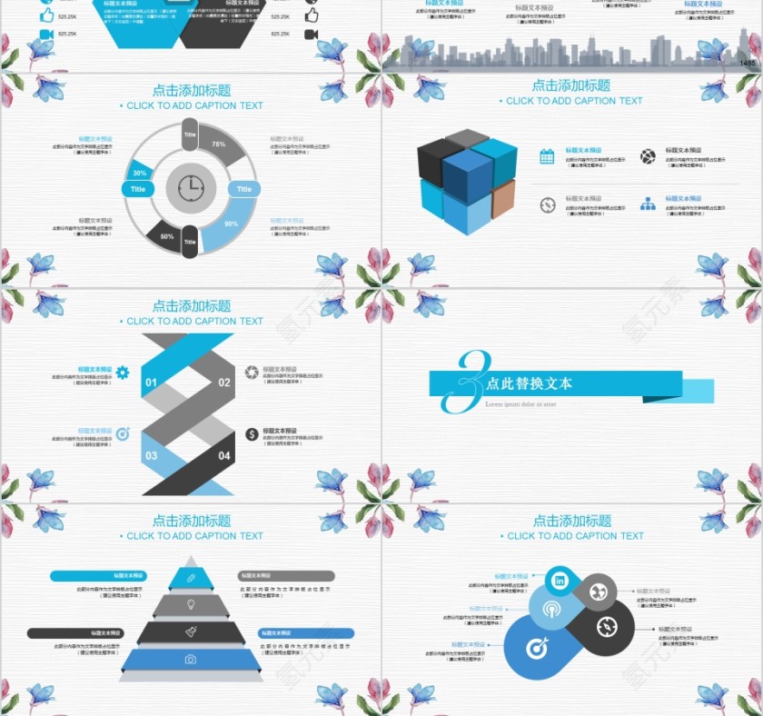 蓝色花卉水彩工作总结通用PPT模板第3张