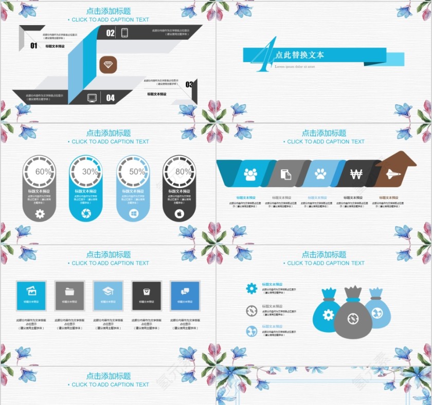 蓝色花卉水彩工作总结通用PPT模板第4张