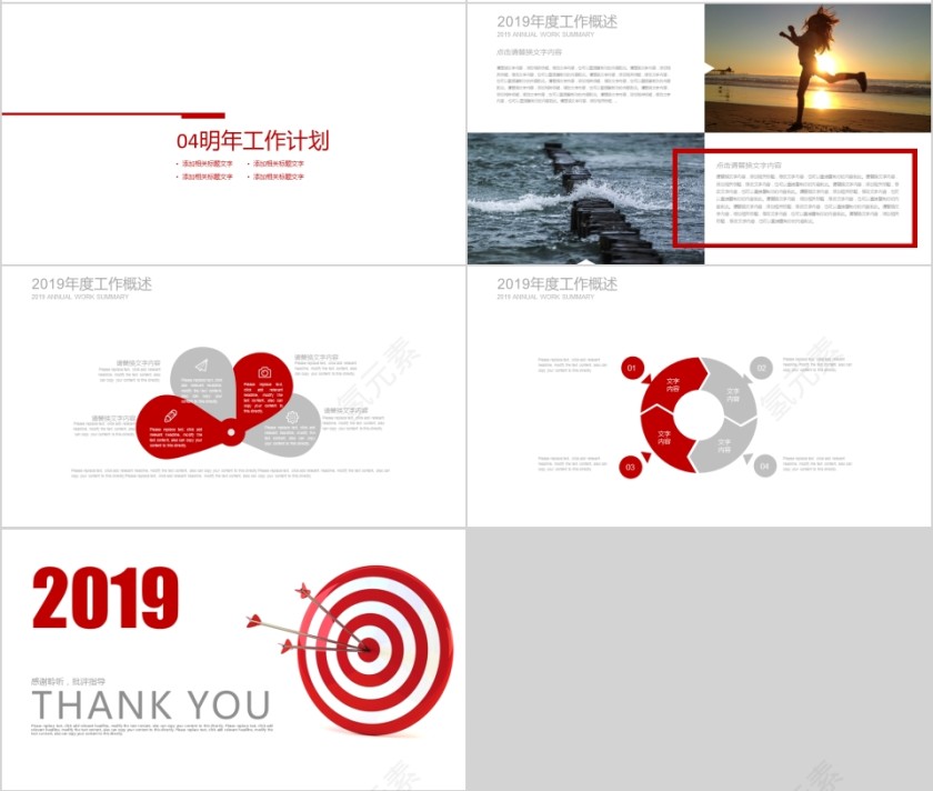 2019创业融资PPT模版商业计划书PPT第4张