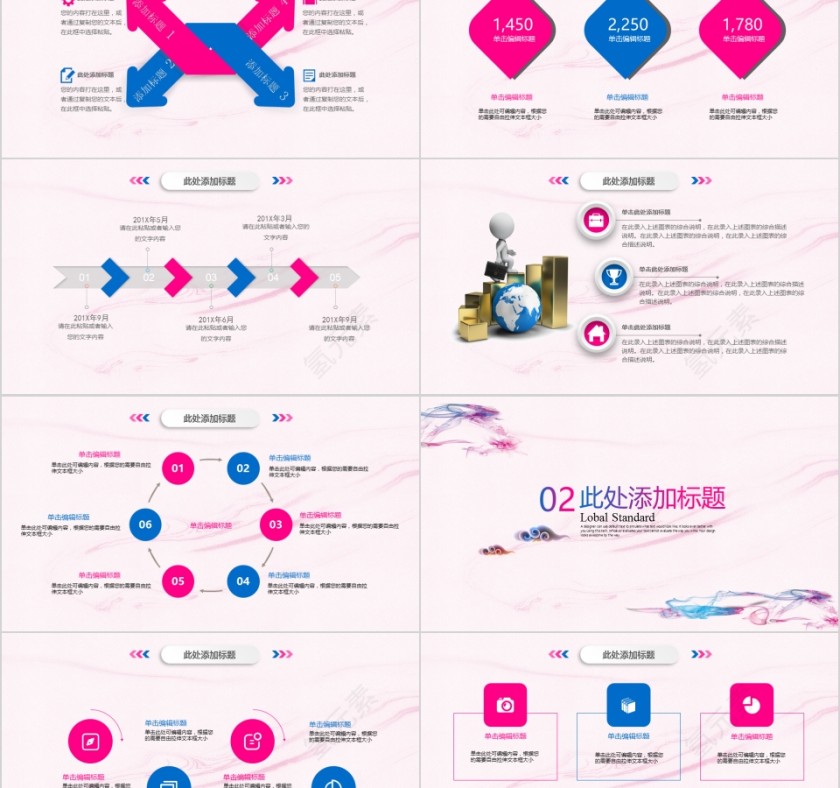合作共赢PPT第2张