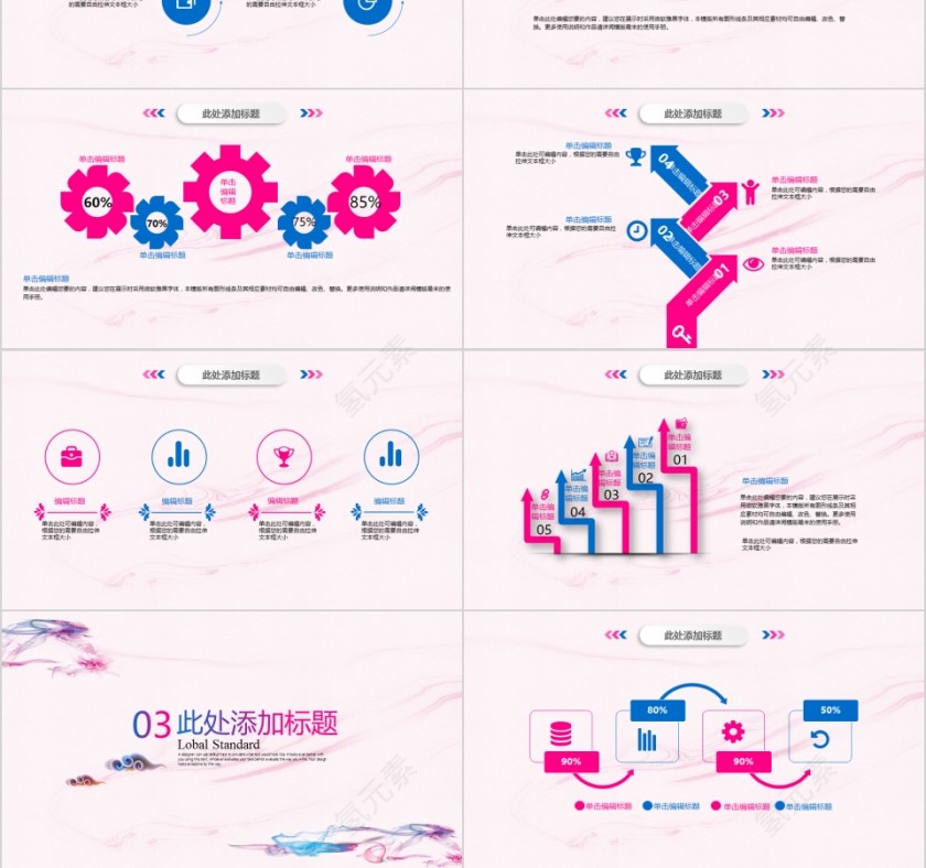 合作共赢PPT第3张