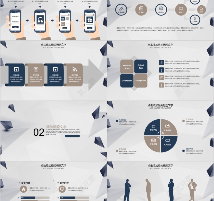 企业文化介绍动态PPT模板 狼性团队工匠精神励志文化培训宣传素材第2张