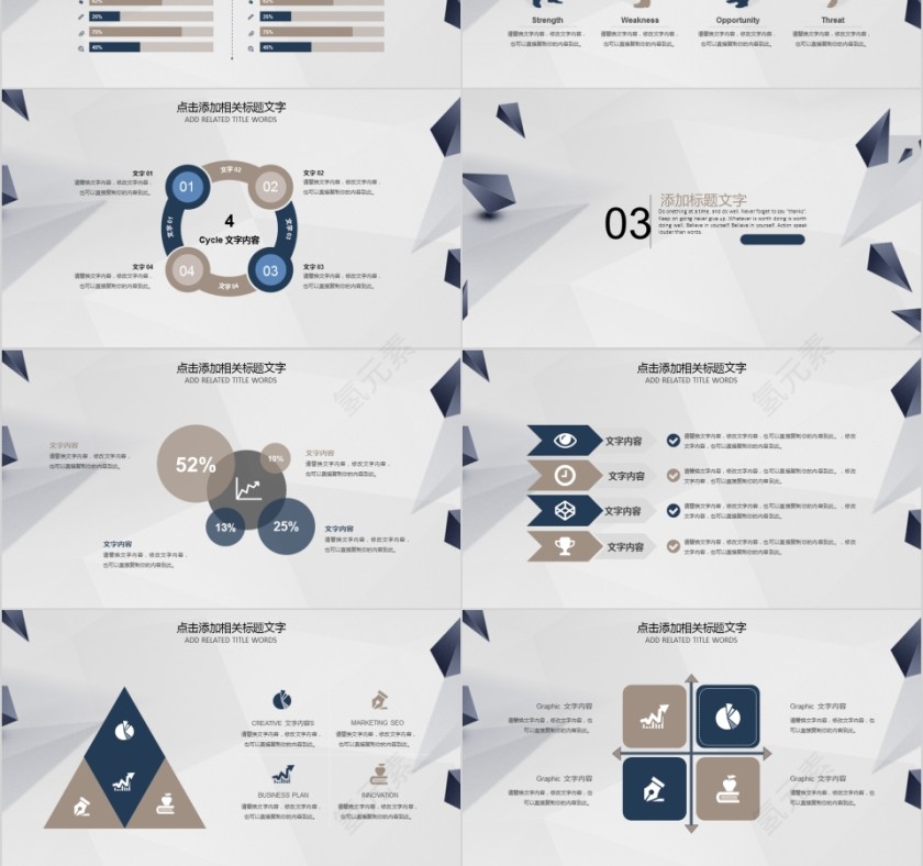 企业文化介绍动态PPT模板 狼性团队工匠精神励志文化培训宣传素材第3张