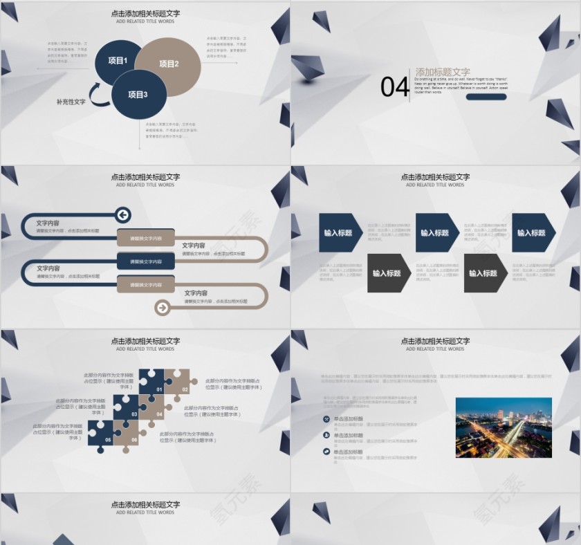企业文化介绍动态PPT模板 狼性团队工匠精神励志文化培训宣传素材第4张