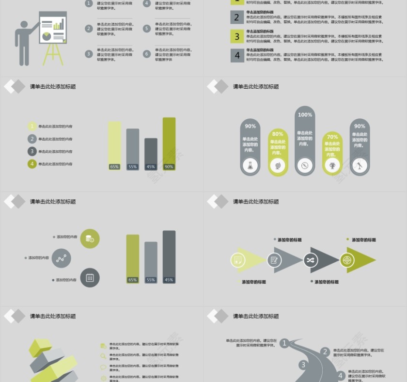 简约大气教育类讲课培训ppt模板第2张