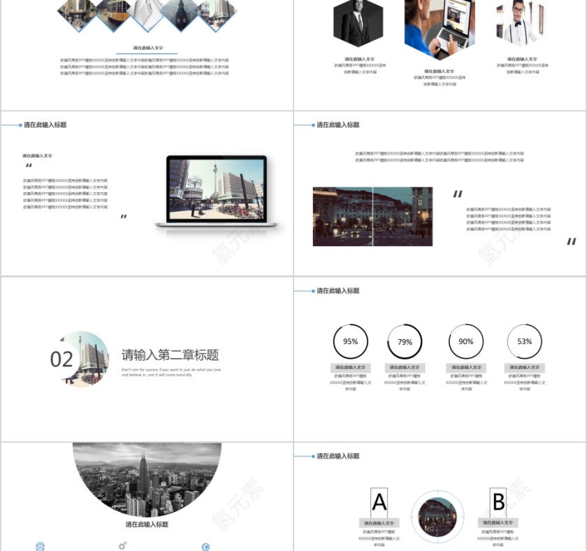 商务欧美ppt模板简约2019高端大气 商业工作汇报时尚极简风素材第2张