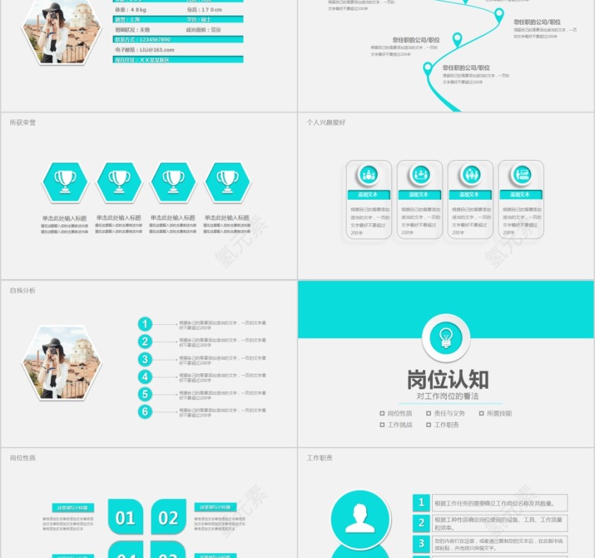 蓝色框架完整的岗位竞聘报告第2张