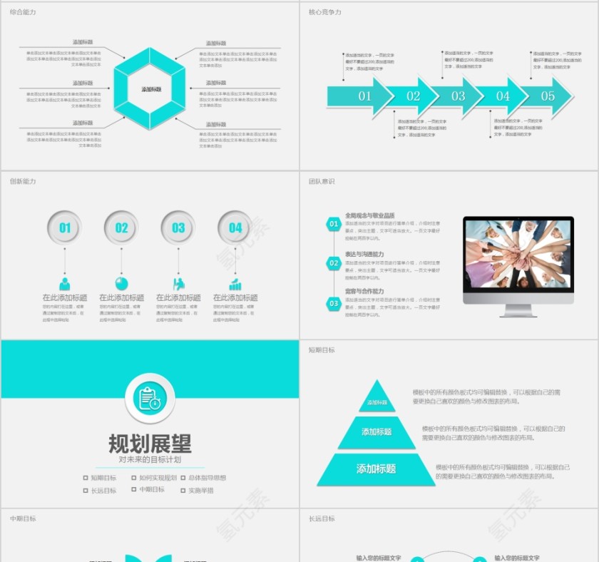 蓝色框架完整的岗位竞聘报告第4张
