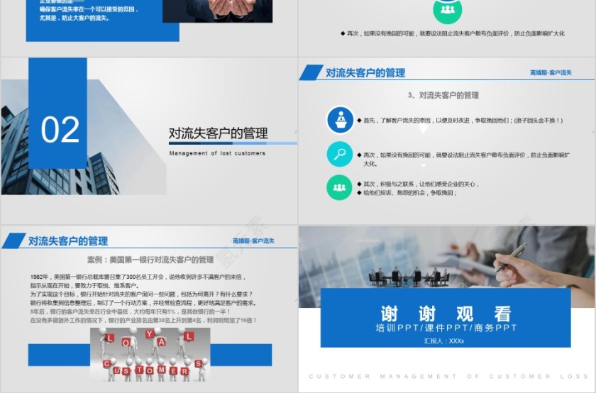 简约客户管理之客户流失PPT模板第3张
