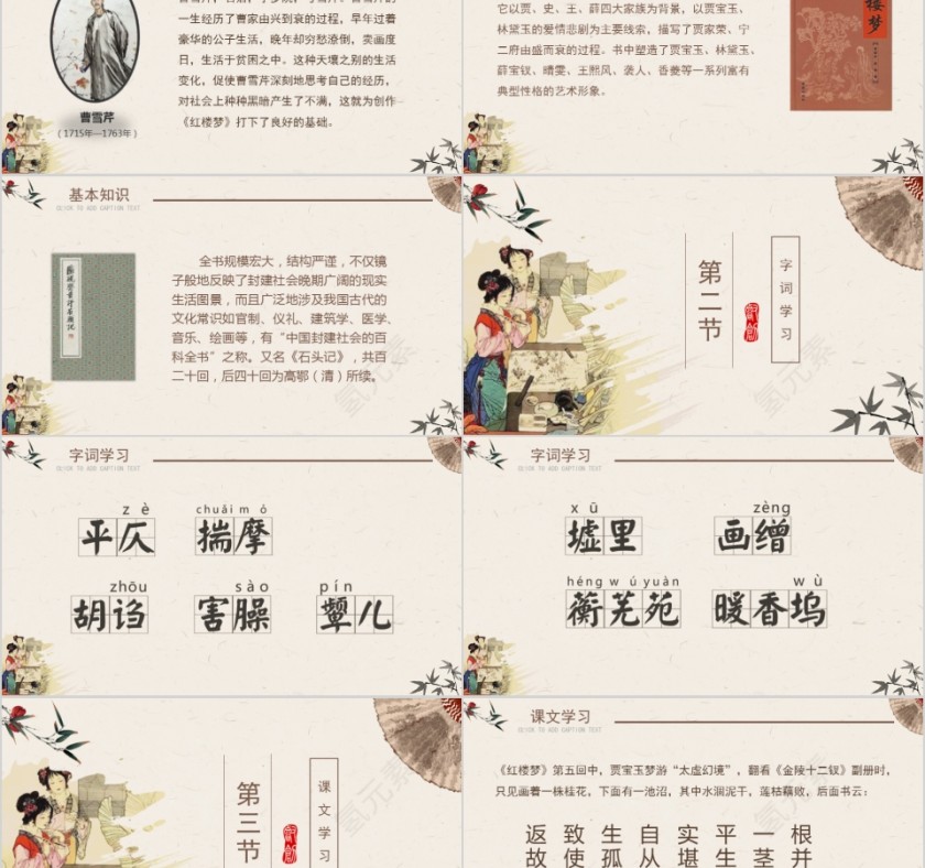 大高初中小学生读书分享会PPT模板儿童卡通阅读交流会古诗词鉴赏第2张