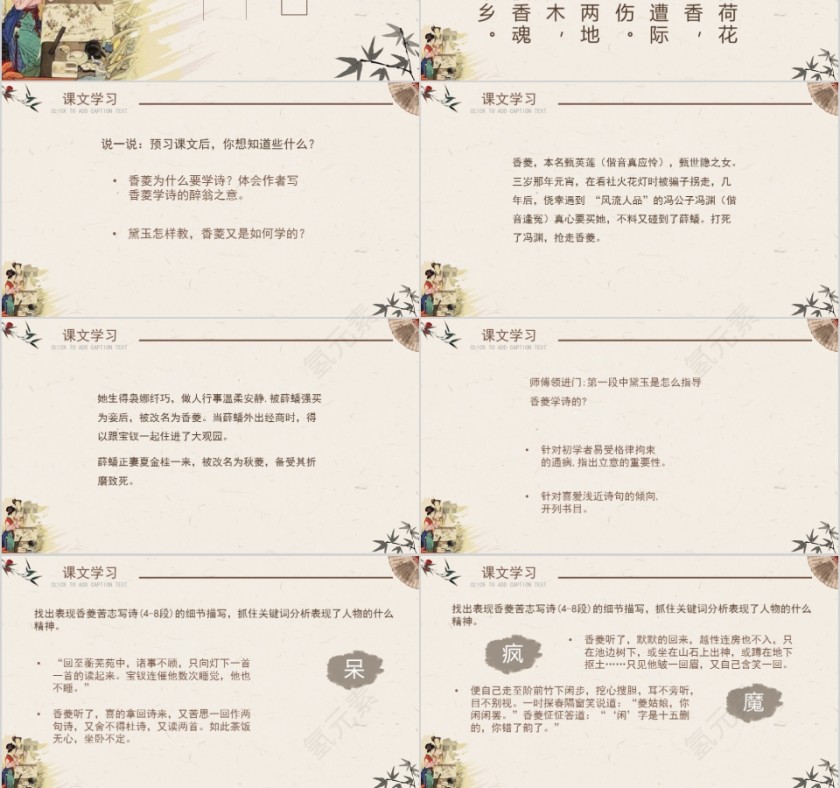 大高初中小学生读书分享会PPT模板儿童卡通阅读交流会古诗词鉴赏第3张