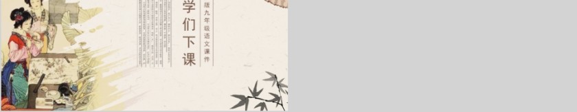 大高初中小学生读书分享会PPT模板儿童卡通阅读交流会古诗词鉴赏第5张