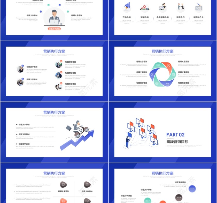 蓝色市场营销工作总结销售方案PPT模板第2张