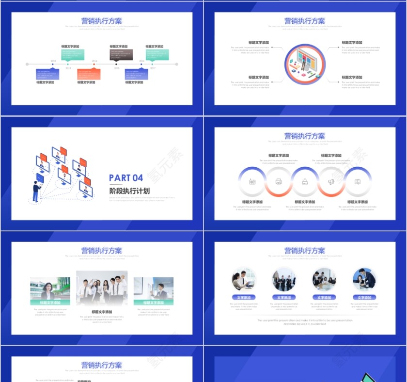 蓝色市场营销工作总结销售方案PPT模板第4张