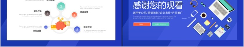 蓝色市场营销工作总结销售方案PPT模板第5张