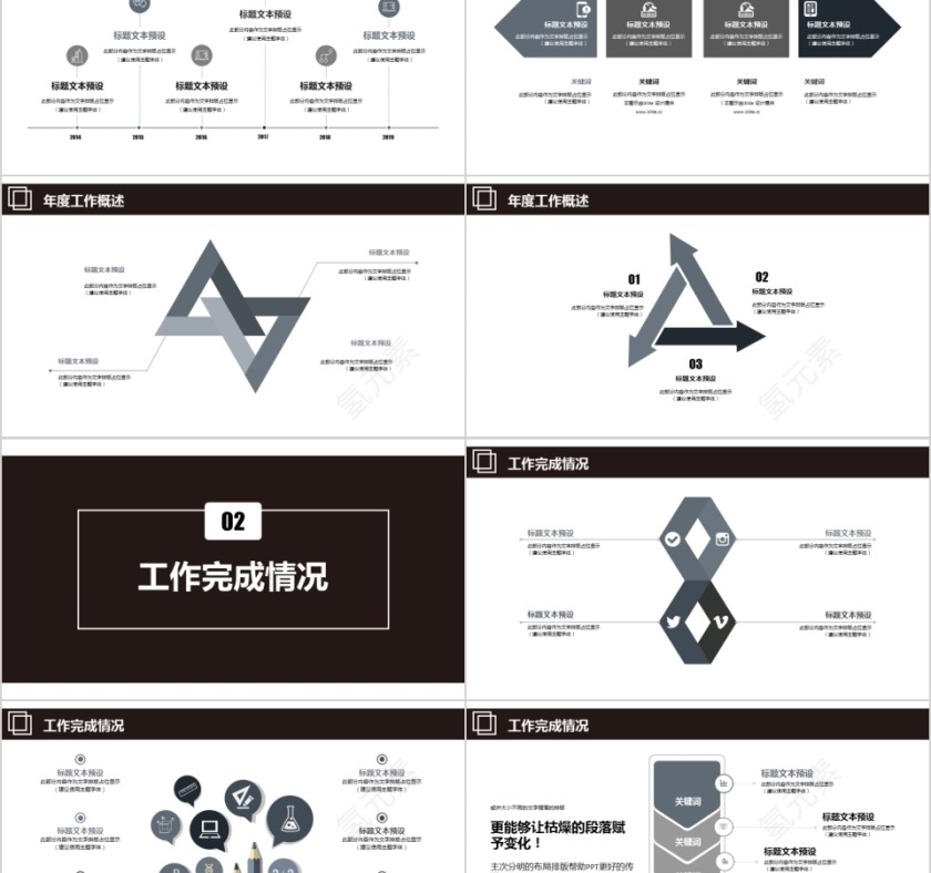 纯色人事行政年终工作总结PPT第2张
