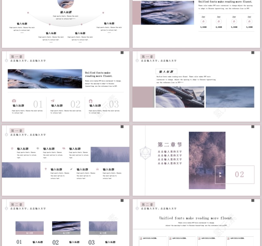 你好壹玖PPT第2张