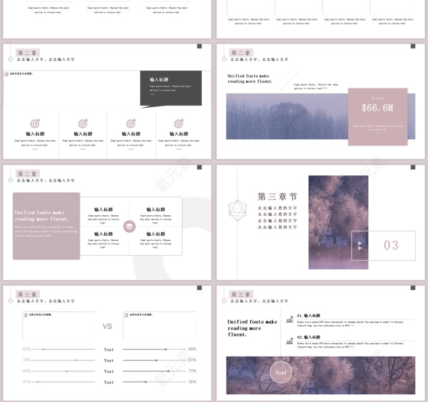 你好壹玖PPT第3张