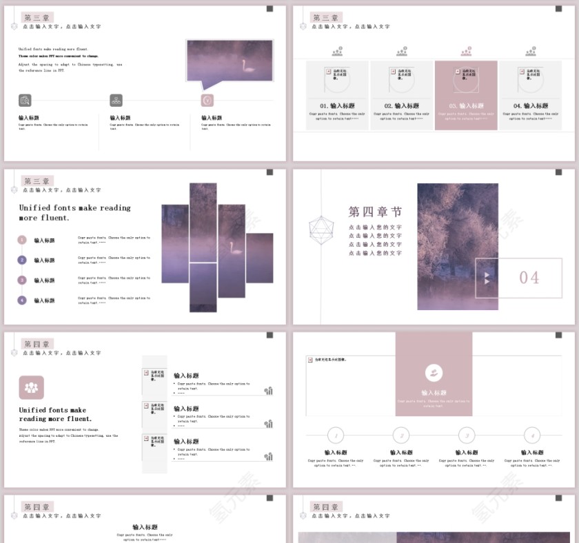 你好壹玖PPT第4张