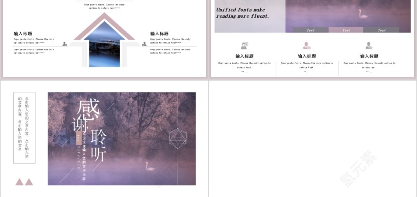 你好壹玖PPT第5张