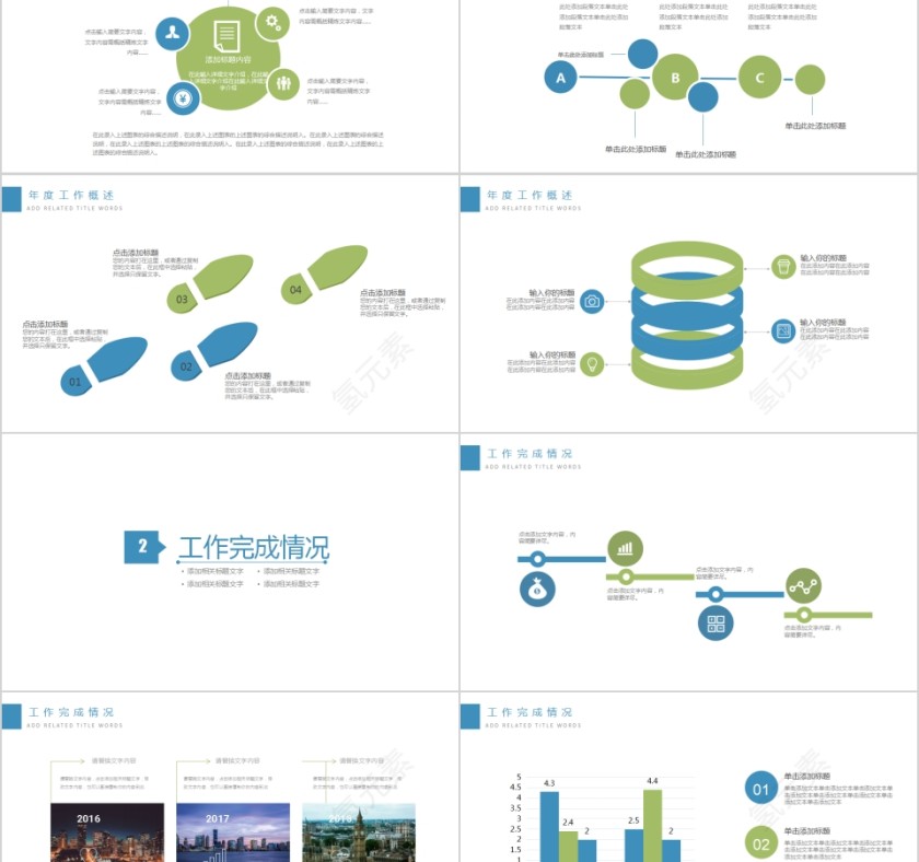 商务城市规划建设汇报PPT模板 第2张