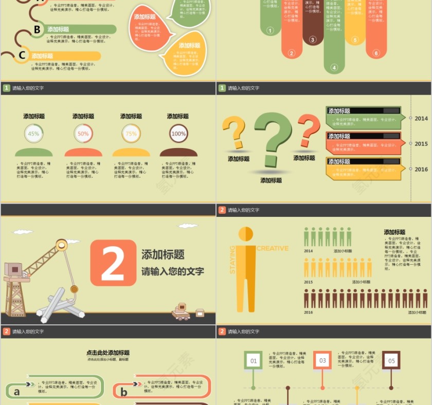 简约唯美土木工程毕业答辩PPT模版第2张