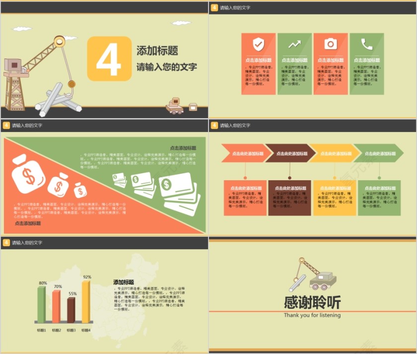 简约唯美土木工程毕业答辩PPT模版第4张