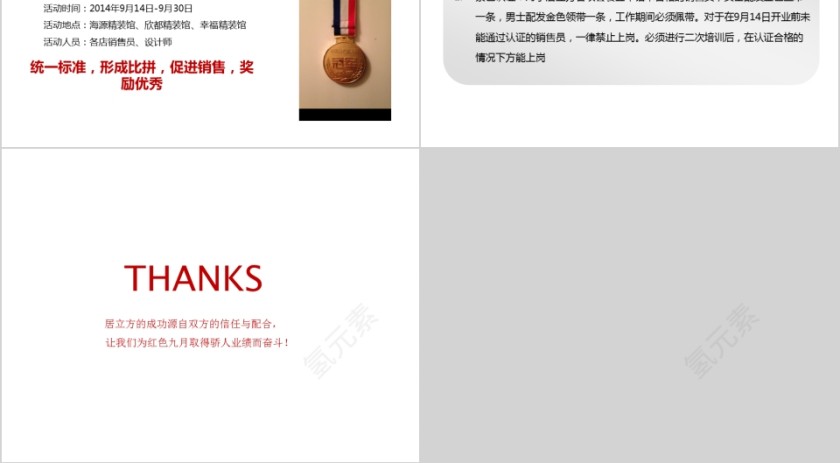 居立方家装品牌推广方案PPT第20张