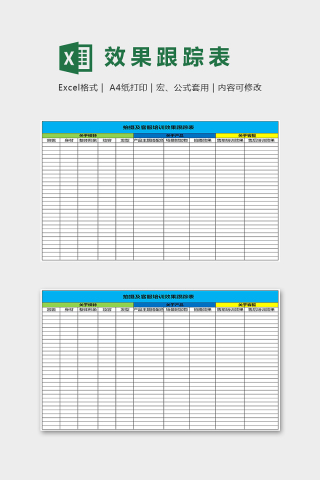 专业店铺货品规划表效果跟踪表excel模板