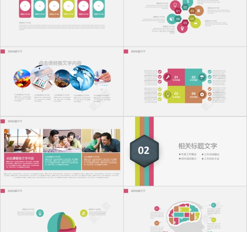 简约清新信息化教学PPT模板第2张