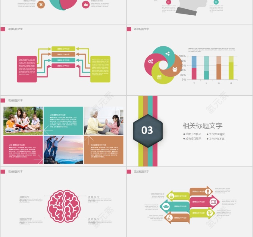 简约清新信息化教学PPT模板第3张