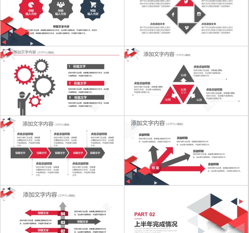 工作总结PPT通用简洁模板第2张
