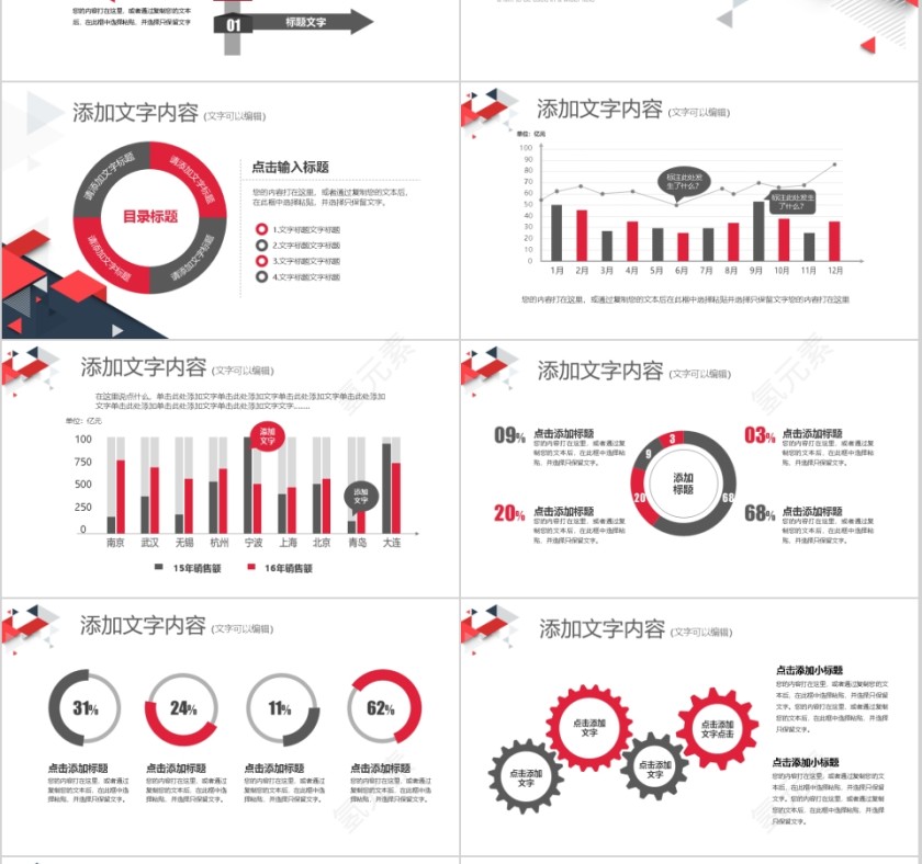 工作总结PPT通用简洁模板第3张